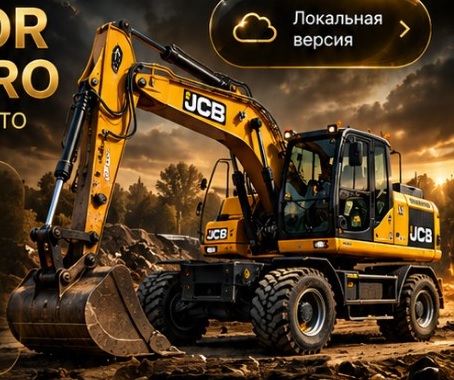 Жёлтый колёсный экскаватор JCB
